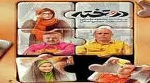 آغاز پخش مجموعه تلویزیونی «در و تخته» دوشنبه ۲۸ اردیبهشت از شبکه دو