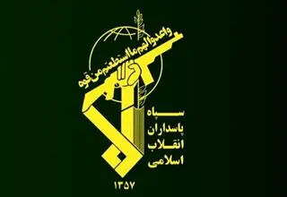 سپاه: چشم آمریکا کور شد