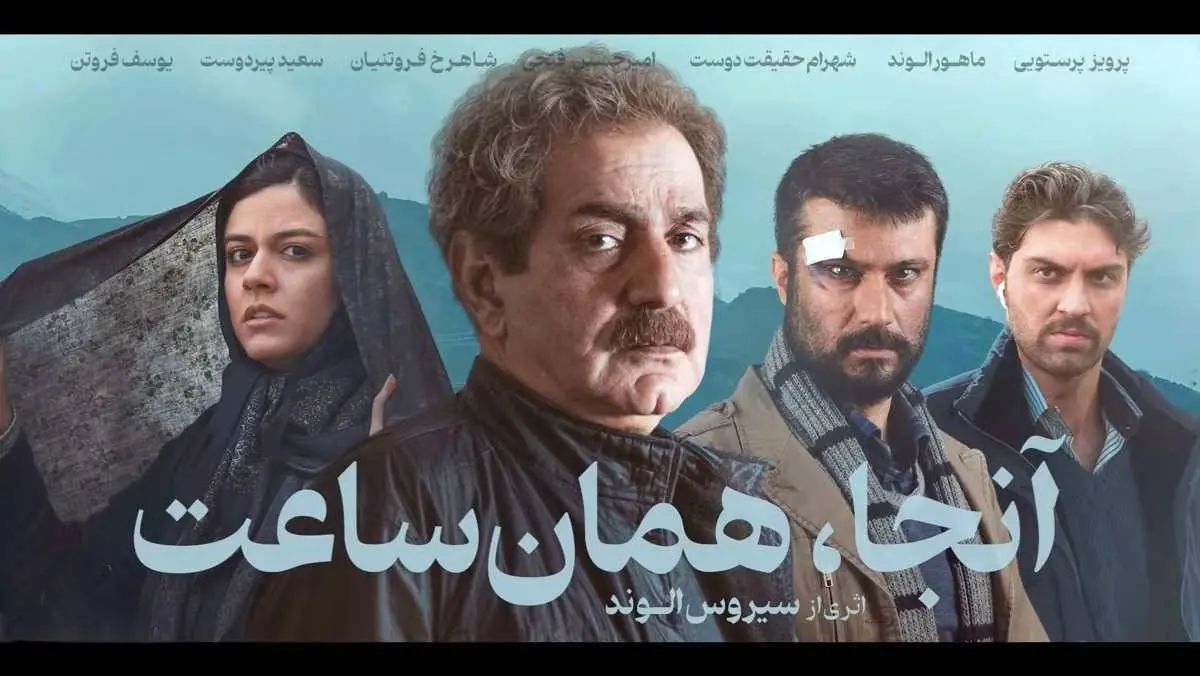 اکران دیرهنگام؛ مرگ تدریجی فیلمهای اجتماعی