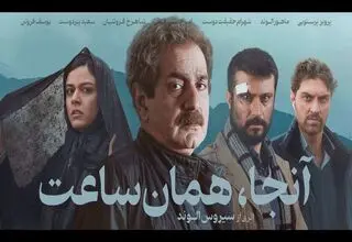 اکران دیرهنگام؛ مرگ تدریجی فیلم‌های اجتماعی