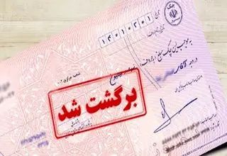 تعیین شرایط جدیدی برای رفع مسدودی وجوه صادرکنندگان چک برگشتی