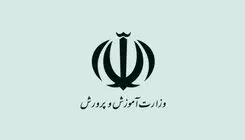 زمان دقیق شروع امتحانات نهایی خرداد ۱۴۰۵ مشخص شد 