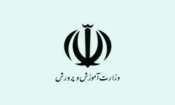 زمان دقیق شروع امتحانات نهایی خرداد ۱۴۰۵ مشخص شد 