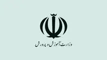 زمان دقیق شروع امتحانات نهایی خرداد ۱۴۰۵ مشخص شد 