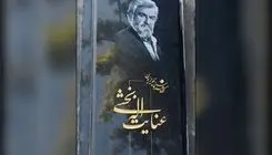 نصب سنگ مزار بازیگر قدیمی سینما پس از حرف و حدیث‌های جنجالی!