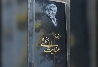 نصب سنگ مزار بازیگر قدیمی سینما پس از حرف و حدیث‌های جنجالی!