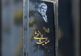 نصب سنگ مزار بازیگر قدیمی سینما پس از حرف و حدیث‌های جنجالی!