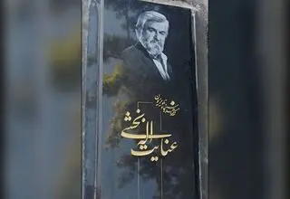 نصب سنگ مزار بازیگر قدیمی سینما پس از حرف و حدیث‌های جنجالی!