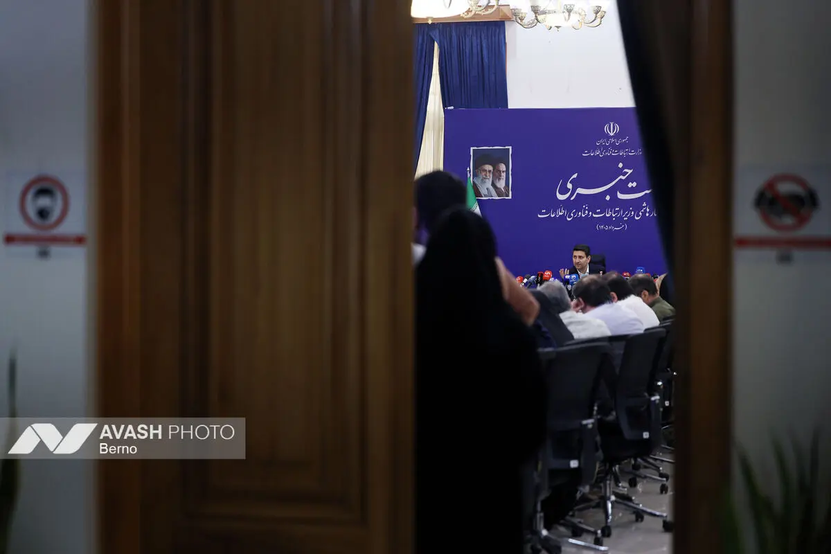 نشست خبری وزیر ارتباطات و فناوری اطلاعات
