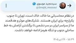 سردار موسوی: شلیک‌های موثر و هدفمند بر سر دشمن تا بازگشت آرامش به جنوب ادامه خواهد داشت