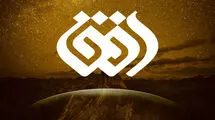 اعلام جرم دادستانی تهران علیه مدیر وقت شبکه افق