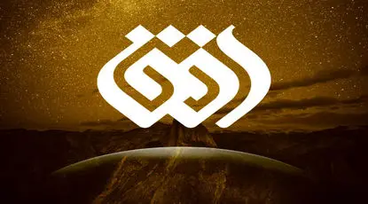 اعلام جرم دادستانی تهران علیه مدیر وقت شبکه افق