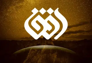 اعلام جرم دادستانی تهران علیه مدیر وقت شبکه افق