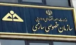 واگذاری ۴۴ بنگاه به ارزش ۲۰۲ هزار میلیارد تومان توسط سازمان خصوصی سازی