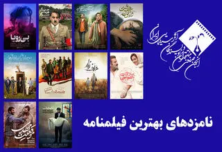 از هومن سیدی و رضا میرکریمی تا سروش صحت و هادی حجازی فر در رقابت سینمایی
