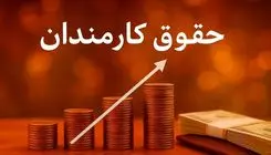 دولت چابک می‌شود؛ آیا حقوق کارمندان قربانی می‌شود؟