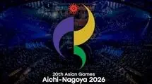برنامه کامل بازی‌های آسیایی 2026
