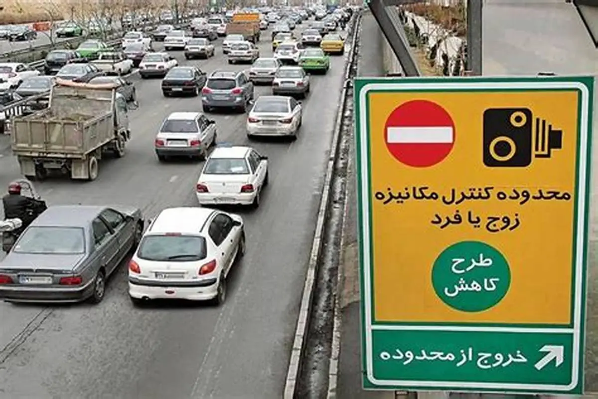 اجرای بدون اطلاع طرح زوج و فرد در تهران