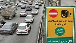 تکلیف اجرای طرح زوج و فرد در تهران مشخص شد