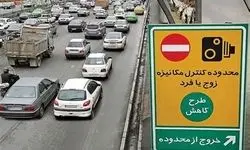 اجرای دوباره طرح زوج و فرد از درب منازل در تهران +جزئیات