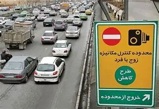 جریمه این خودروها امروز در تهران +جزئیات