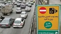تکلیف اجرای طرح زوج و فرد در تهران مشخص شد