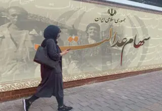 رقم حدودی سود سهام عدالت چقدر است؟