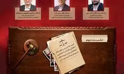 بررسی بایسته های حقوقی دادخواهی پرونده انتقام شهدای جنگ رمضان