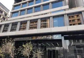 پذیرش ۱۲ قلم محصول پلیمری در بازار فیزیکی بورس کالا