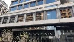 پذیرش ۱۲ قلم محصول پلیمری در بازار فیزیکی بورس کالا