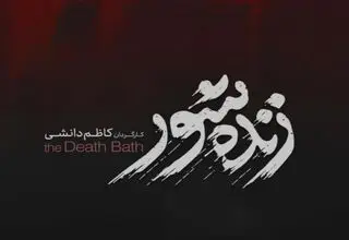 سه‌گانه‌ای ناتمام؛ چرا دغدغه قصاص در «زنده‌شور» به نتیجه نرسید؟