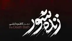 سه‌گانه‌ای ناتمام؛ چرا دغدغه قصاص در «زنده‌شور» به نتیجه نرسید؟