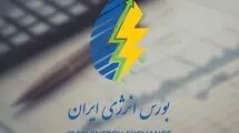 فروش ۳۷۰ میلیون کیلووات ساعت برق در بورس انرژی