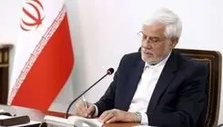 عارف: دولت با تمام ظرفیت، همراه و پشتیبان میدان است
