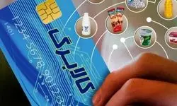 منابع هدفمندی یارانه‌ها در سال 1405 مشخص شد