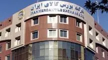 عرضه بیش از ۳ میلیون و ۵۵۹ هزار تن انواع محصولات در بورس کالا