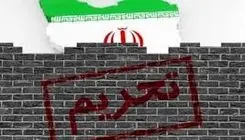 تحریم‌ها و واقع‌گرایی؛ از افراط تا تفریط
