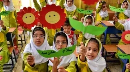 آسیب‌های پنهان شروع آموزش رسمی از 5 سالگی
