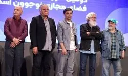 جشنواره «آسمون» برگزیدگان خود را شناخت
