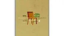 «روزهای بی‌باران» امین بهروزی اجرا می‌شود