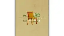 «روزهای بی‌باران» امین بهروزی اجرا می‌شود