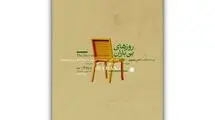 «روزهای بی‌باران» امین بهروزی اجرا می‌شود