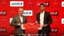 پیام نیازمند به تیم فوتبال پرسپولیس پیوست