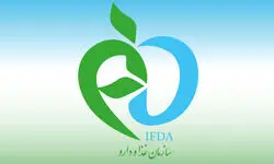 تذکر دیوان محاسبات کشور به سازمان غذا و دارو