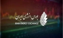 بازار پرعرضه بورس انرژی در آخرین روز معاملاتی بهمن