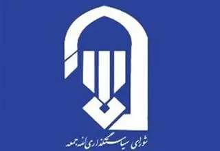 واکنش شورای سیاستگذاری ائمه جمعه به خبر افزایش  بودجه ۸۳ درصدی این شورا 