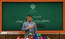 نشست خبری سخنگوی وزارت آموزش و پرورش