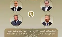 ایران و آمریکا غیرمستقیم گفتگو کردند