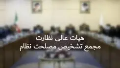 مصوبه مقابله با جنایات بین‌المللی بررسی شد