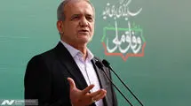 پزشکیان: در خانواده‌ای معمولی بزرگ شدم و بدون سهمیه درس خواندم!